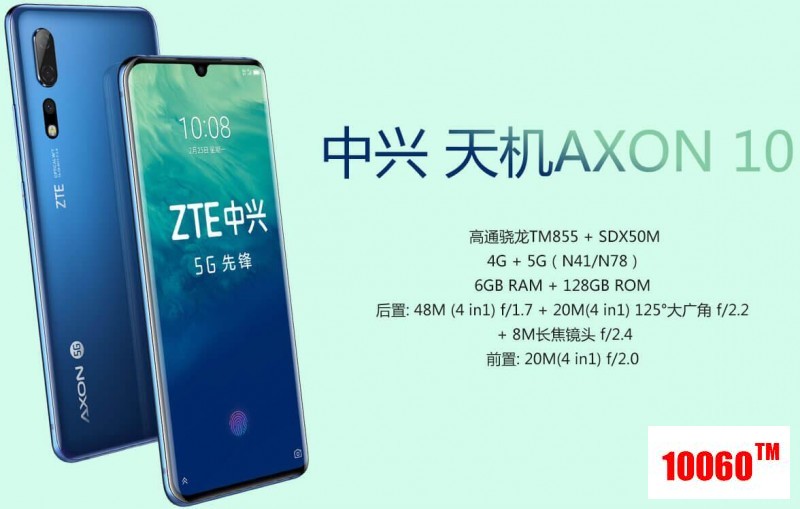 5g zte axon 10