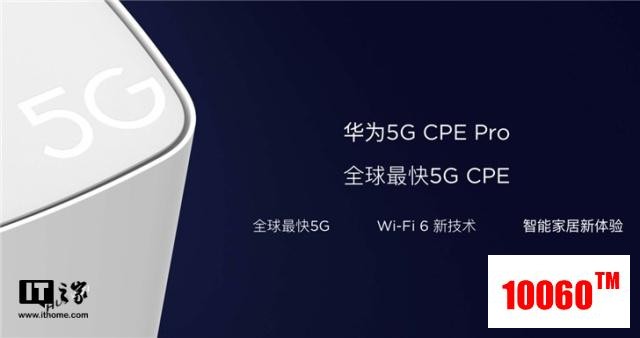 Huawei 5G CPE Pro Fast 5G