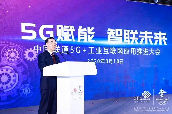 5g工业互联网1